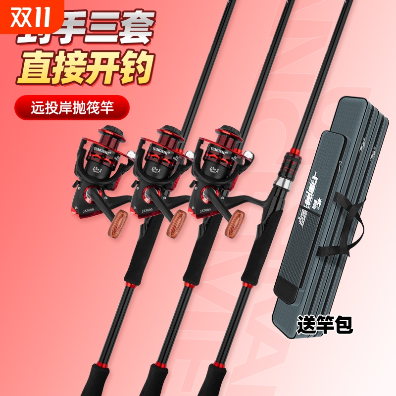 北翔岸抛筏竿抛竿筏钓套装全套
