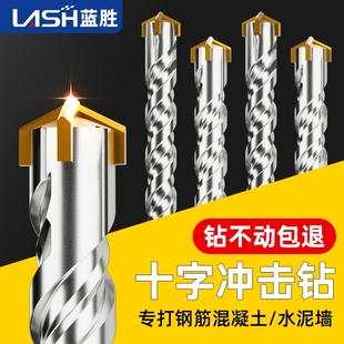 蓝胜十字冲击钻高硬度电锤钻头圆方柄钢筋混凝土打孔专用6mm电锺