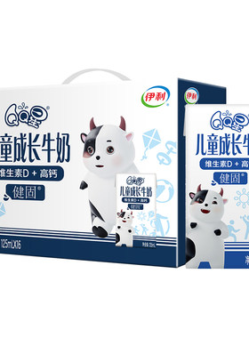 6月伊利QQ星儿童成长牛奶健固型