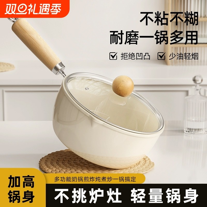 德国新款一人食小奶锅口宝宝辅食锅汤锅家用泡面锅炉灶不电磁炉