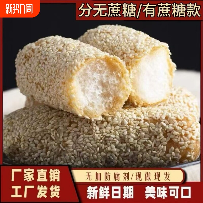 【新鲜现发】福建特产传统手工美食麻枣花生枣休闲点心食品糕点