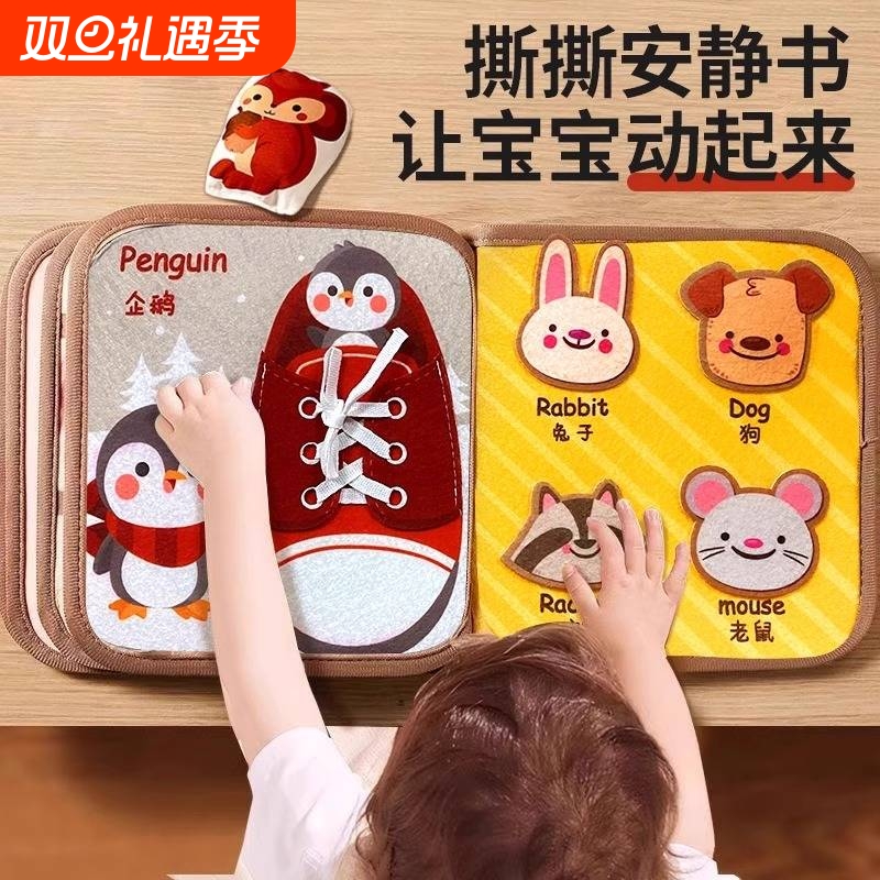 撕撕书婴儿布书可啃咬手撕不烂宝宝早教玩具6个月安静粘贴可水洗