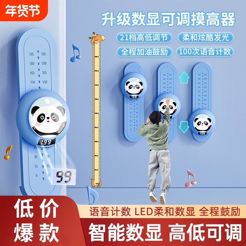 摸高神器儿童摸高跳计数器拍拍乐跳高训练器材长高弹跳锻炼器跳跃