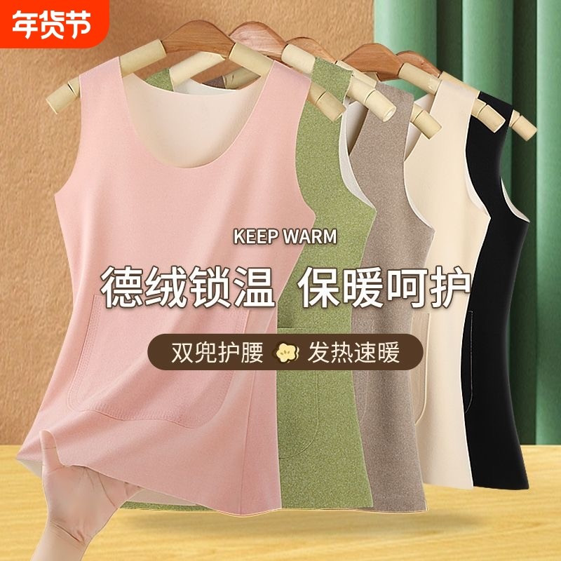 加口袋双兜保暖背心女发热无痕加绒加厚防寒护腰大码打底上衣双面,女士内衣/男士内衣/家居服,保暖背心,淘宝优惠券,粉丝福利购,淘宝优惠卷