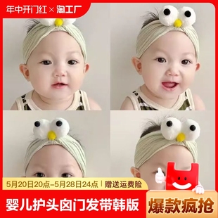 婴儿护头囟帽护囟门发带韩版 洋气蝴蝶结女宝宝发饰新生儿头饰小宝