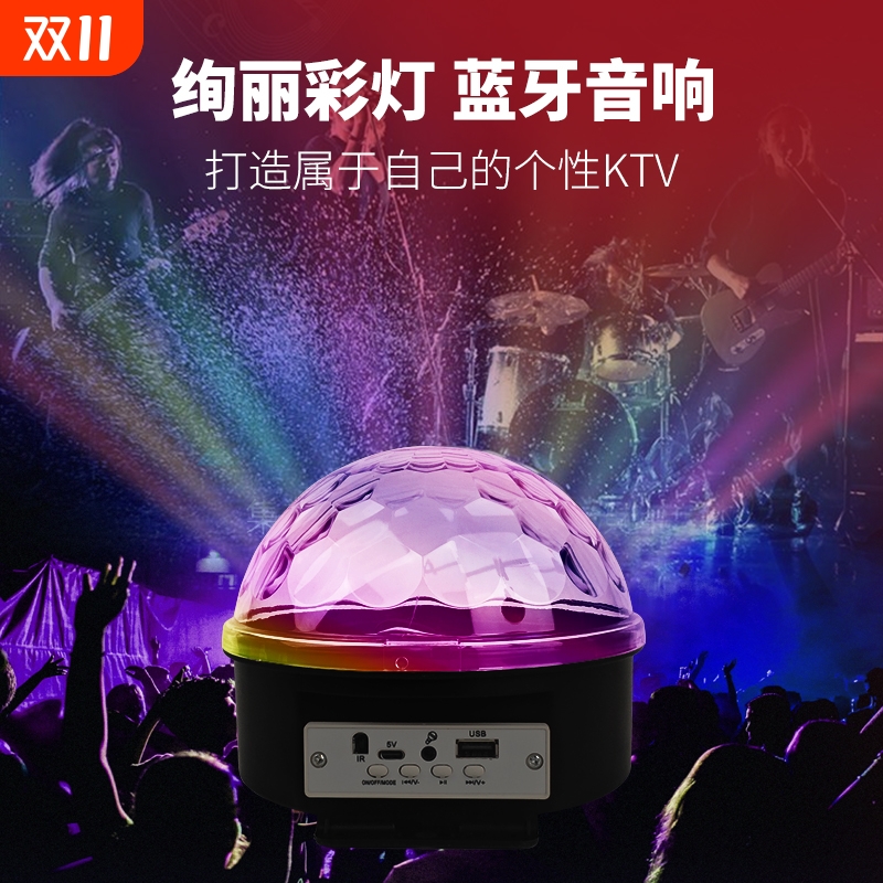 2025新款音箱蓝牙音响彩灯氛围小夜灯卧室情调ktv投影气氛灯灯光