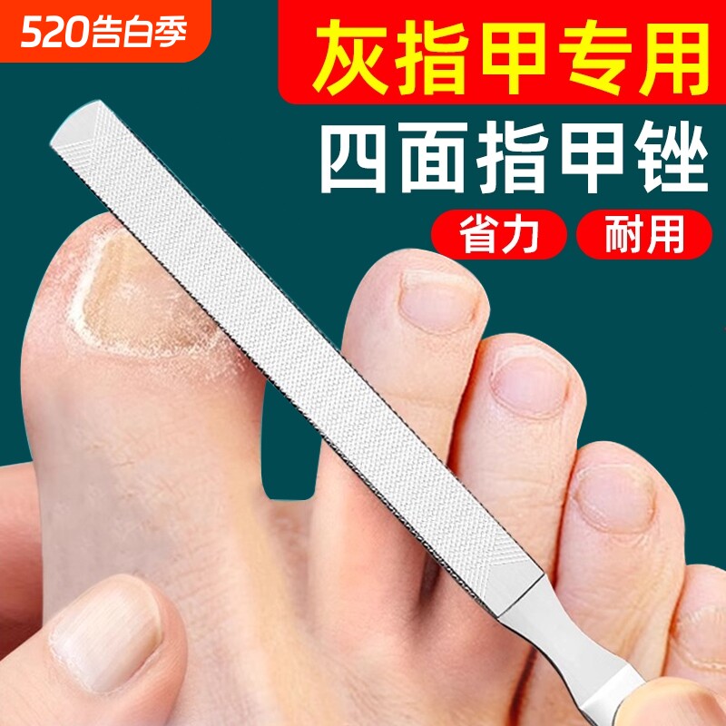 不锈钢指甲锉修甲工具打磨砂挫条厚硬指甲挫刀神器灰锉刀修脚专业