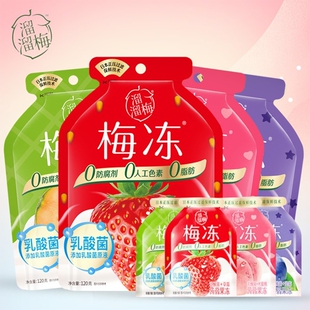 溜溜梅梅冻120g乳酸菌果冻蓝莓草莓水蜜桃哈密瓜果浆蒟蒻果冻零食