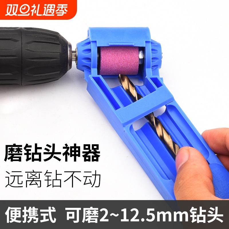 磨钻头神器万用高精度磨头打磨器