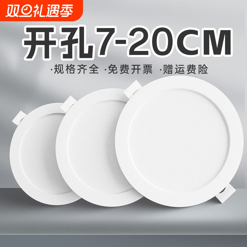 LED嵌入式筒灯75mm|回购2万次