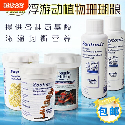 德国进口动植物snow荤素珊瑚粮