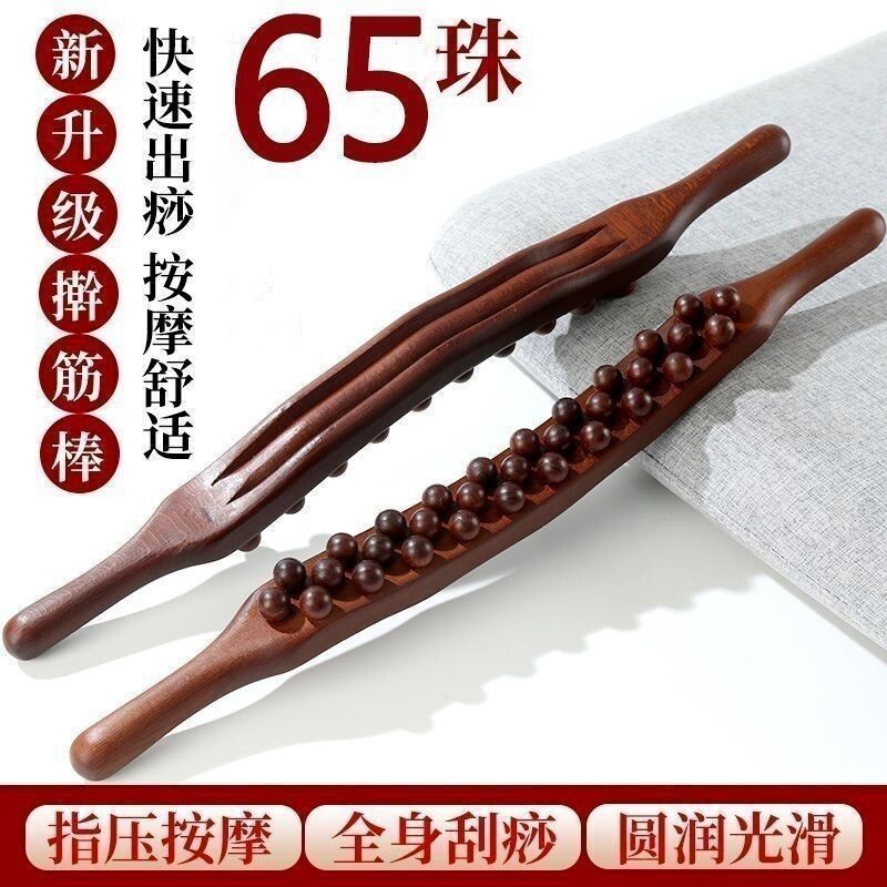 全新升级65珠三排擀筋棒刮痧棒擀筋棍耐用人体开背通肩颈光滑