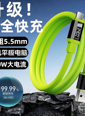 艾昊者240W加粗液态超级闪充数据线6A快充加长3米手机适用苹果1617华为nova14/13荣耀vivo小米OPPO车载充电线