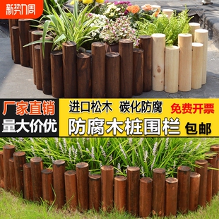 防腐木栅栏花园围栏户外庭院装 饰菜园篱笆室外护栏室内阳台小木桩