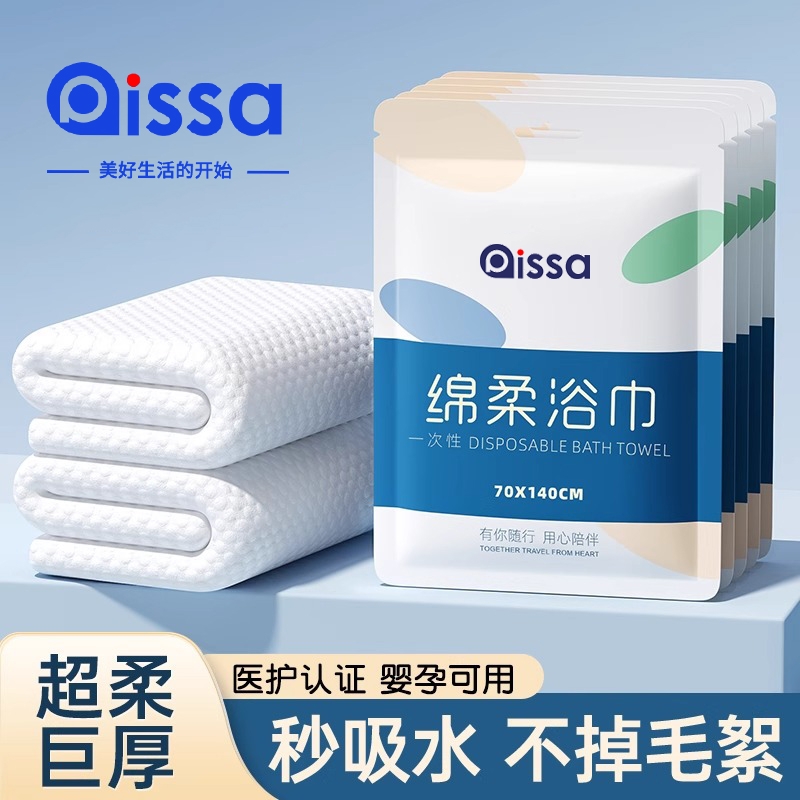 一次性浴巾旅行单独包装一次性毛巾压缩纯棉加厚加大旅游酒店用品