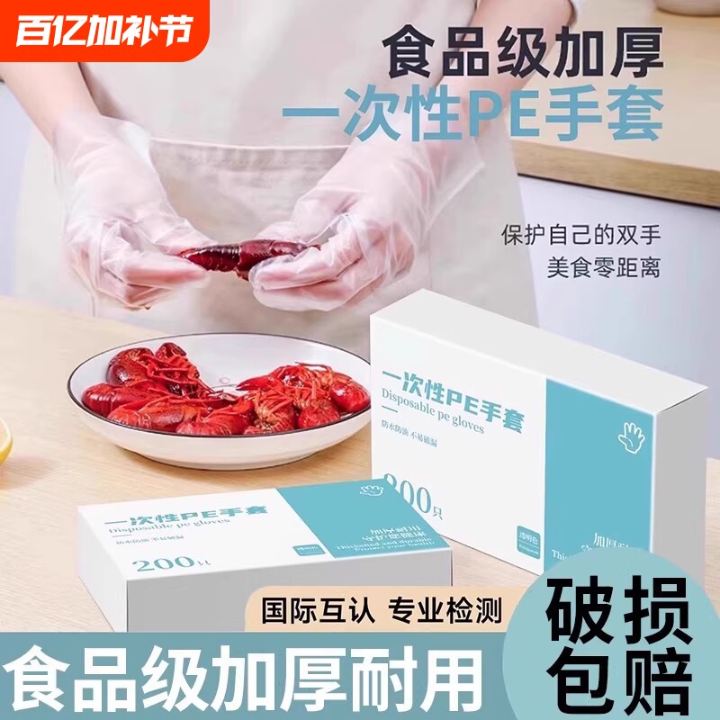 一次性手套食品级专用PE塑料商用餐饮透明加厚耐磨家用薄膜抽盒装