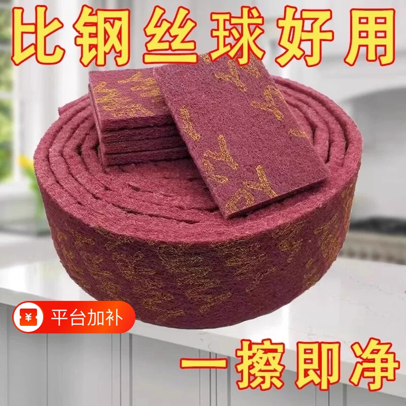 加厚金刚砂百洁布魔力擦除铁锈洗碗布擦锅神器强力清洁擦钢丝除锈