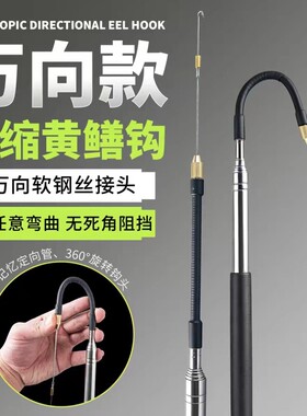 新款黄鳝钩鳝鱼钩专用钓鳝鱼钓黄鳝神器懒人钩子伸缩专用全套工具