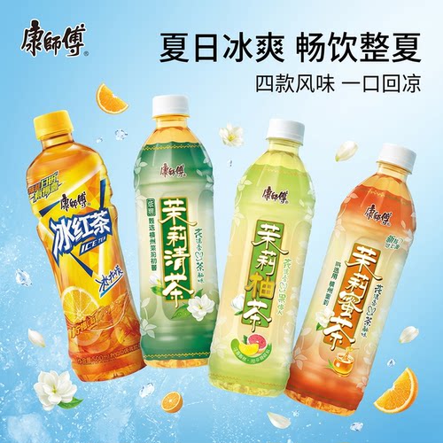 康师傅茉莉蜜茶花茶夏日饮料批发