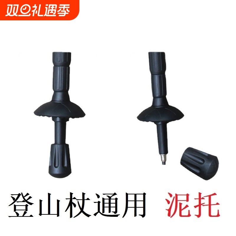 登山杖防滑尖皮头脚垫子拐杖保护牛筋脚套手杖橡胶头静音配件耐磨