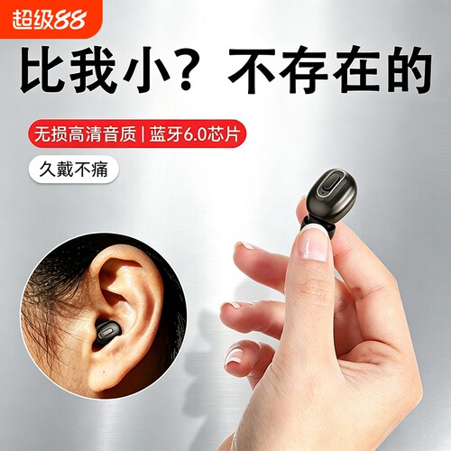 无线蓝牙耳机2026新款入耳式睡眠