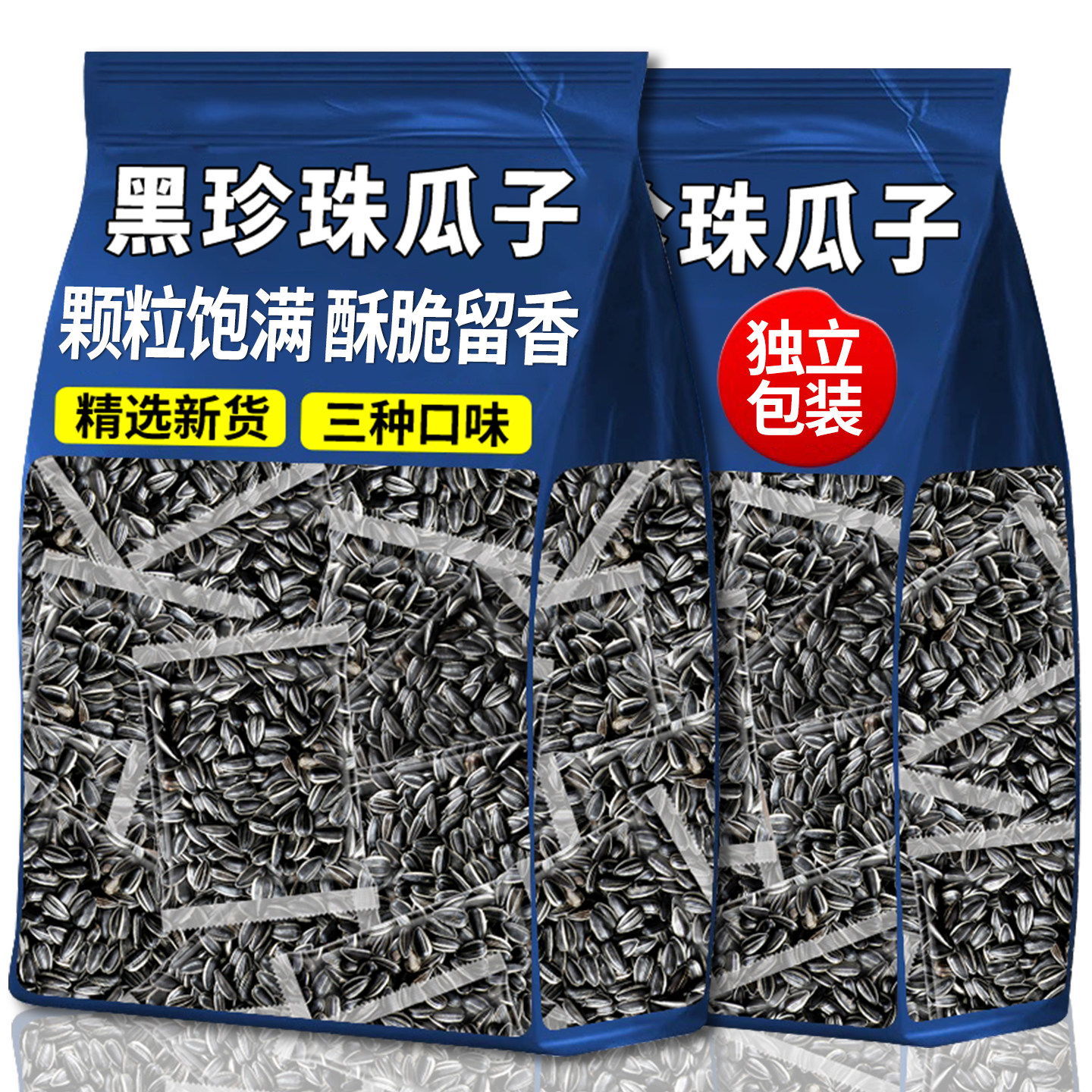 黑珍珠瓜子新货油葵花籽年货批发独立包装坚果炒货休闲零食多规格,零食/坚果/特产,瓜子,淘宝优惠券,粉丝福利购,淘宝优惠卷