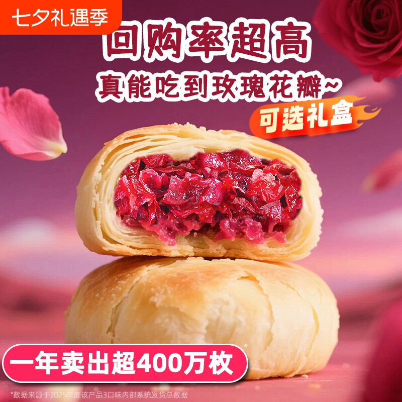 云南特产玫瑰鲜花饼官方旗舰店中秋送人非月饼年货礼盒装糕点零食