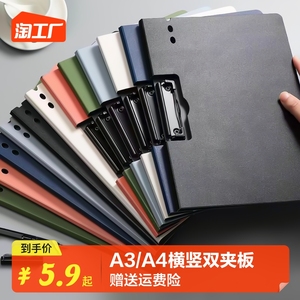 A4文件夹板夹资料夹多功能横版写字板书垫板文具商务办公用品学生用书写试卷整理神器讲义夹合同档案黑色夹子
