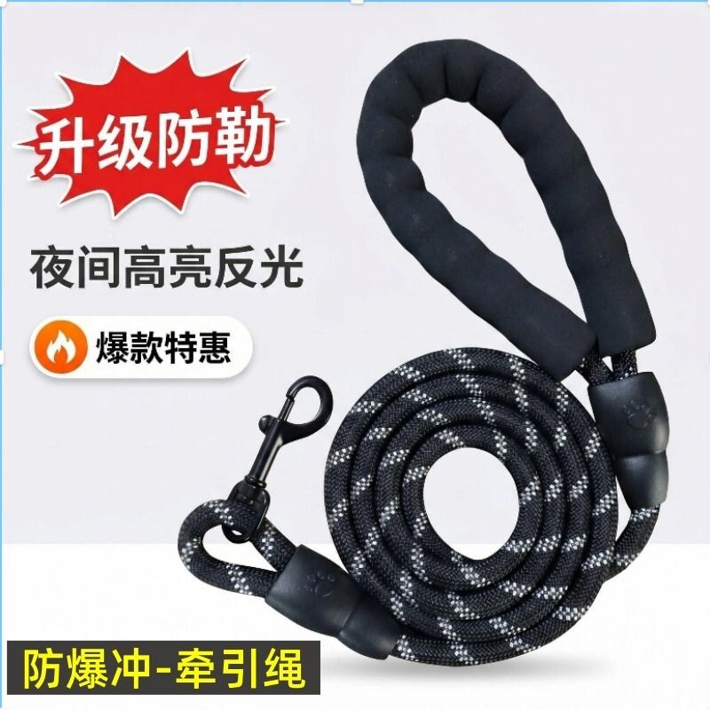 新款狗绳宠物用品牵引绳反光尼龙圆绳遛狗绳子狗狗牵引狗链子防咬
