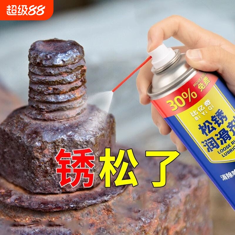 除锈剂金属快速清洗门窗螺丝合页去防铁锈自行车松动润滑汽车异响 - 淘宝联盟商品