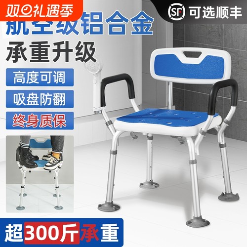 可适得洗澡椅轻便铝合金材质