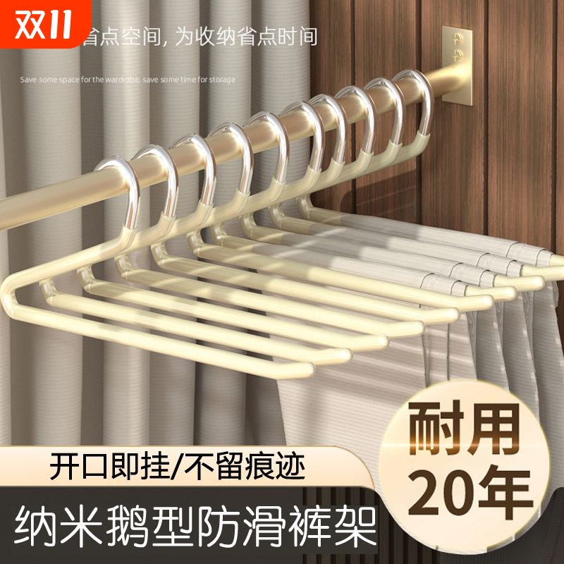 鹅型裤架家用挂裤子衣架专用无痕裤夹防滑2形Z字衣柜内置收纳神器