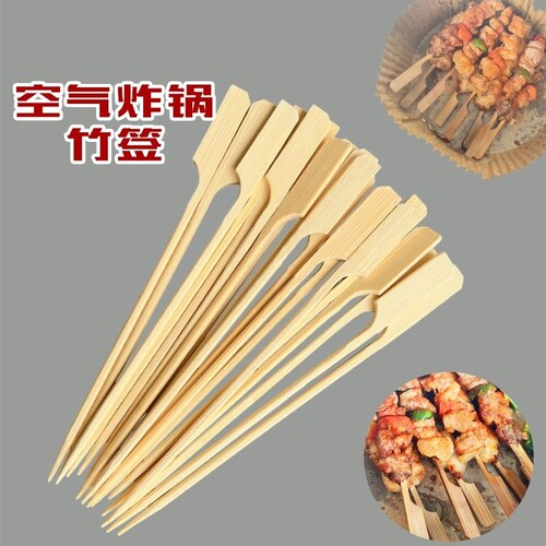 空气炸锅竹签子烤肉牛羊肉串串烤肠一次性关东煮户外烧烤水果竹签