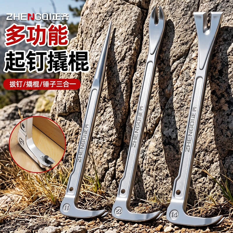 多功能起钉器拔钉子神器锤子多用小撬棍专用撬棒拆杠木箱拔取钉器