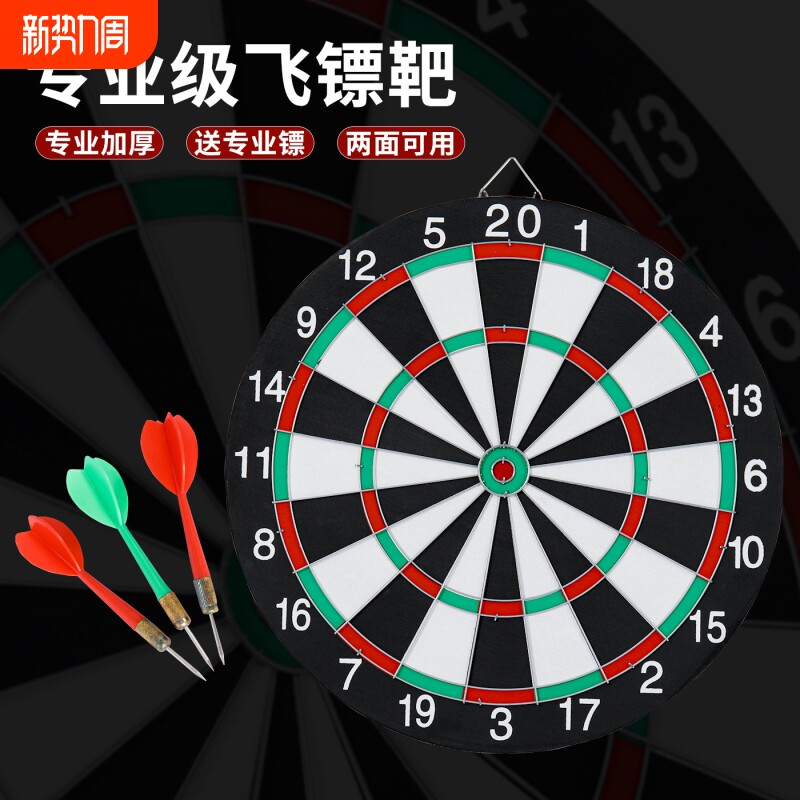 飞镖盘套装专业飞镖墙上家用双面植绒针式飞标靶盘飞镖针大号比赛