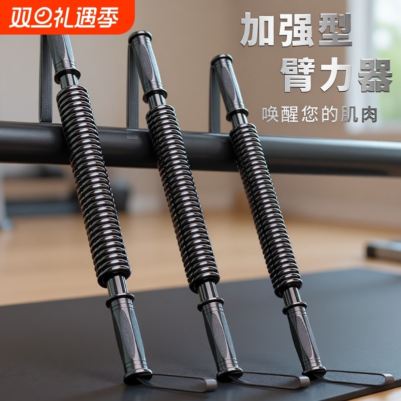 臂力器男士40kg练手臂健身器材家用50kg臂力棒胸肌握力运动训练棒