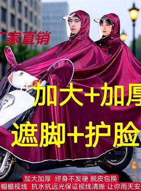牛津布双人防雨衣|超8000次加购