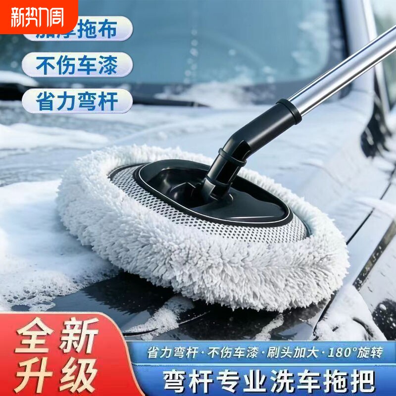 弯杆洗车拖把专用不伤车漆软毛伸缩车用汽车刷子神器刷车擦车工具