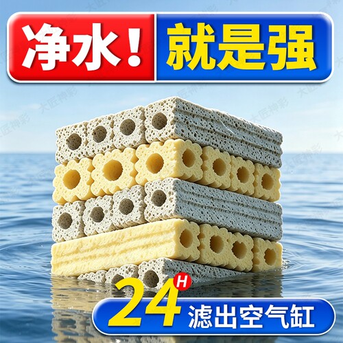 细菌屋滤材鱼缸龟缸过滤材料养鱼用品周转箱过滤箱硝化细菌培菌石