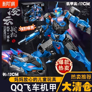 启蒙积木QQ飞车模型凌云战机御皇铠甲孙悟空机甲拼装益智玩具礼物