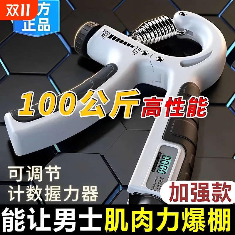 握力器男士专业练手力康复训练