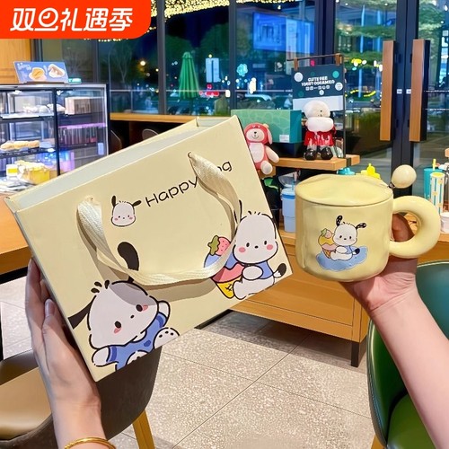 可爱卡通陶瓷杯马克杯帕恰狗水杯高颜值中秋节礼物生日伴手礼礼盒