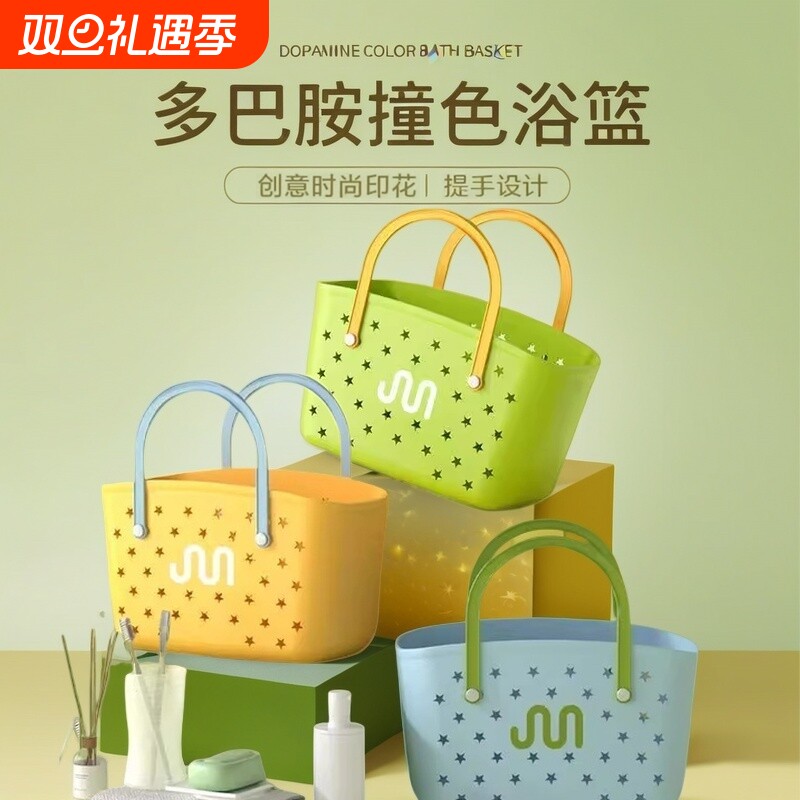 浴筐洗澡篮子手提浴室洗漱用品收纳筐高颜值长方形学生洗浴篮沥水