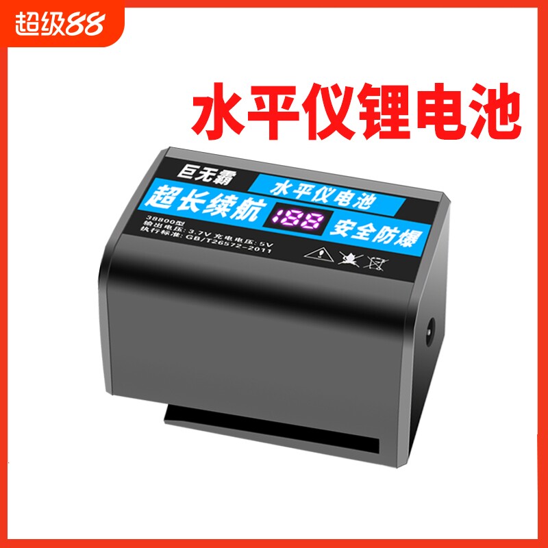 红外线水平仪激光锂电池图片