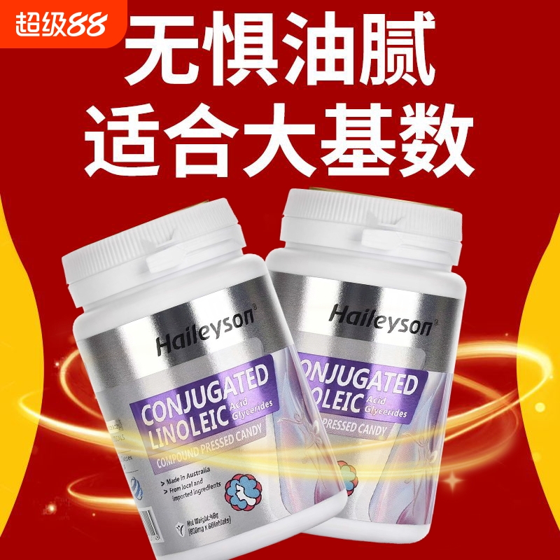 高含量代餐复合碳水阻隔片营养日夜燃脂片减脂提高代谢成人大肚腩