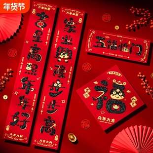 2026新款农村老家马年对联背胶春节新年春联过年乡镇大门贴装饰品