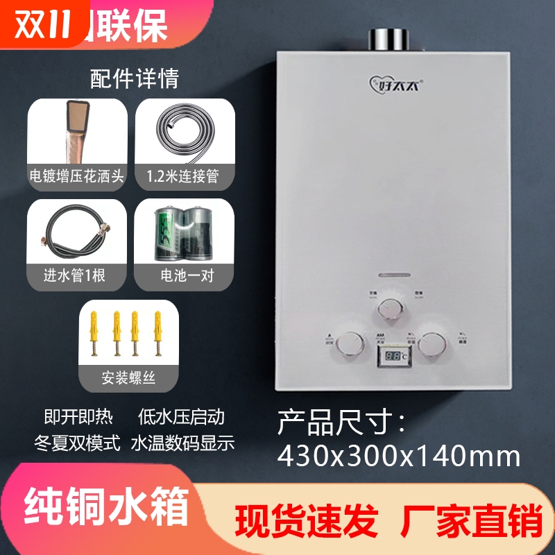 吉孚好太太8L燃气|超1000次加购