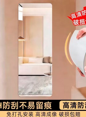 亚克力软镜子家用高清壁挂