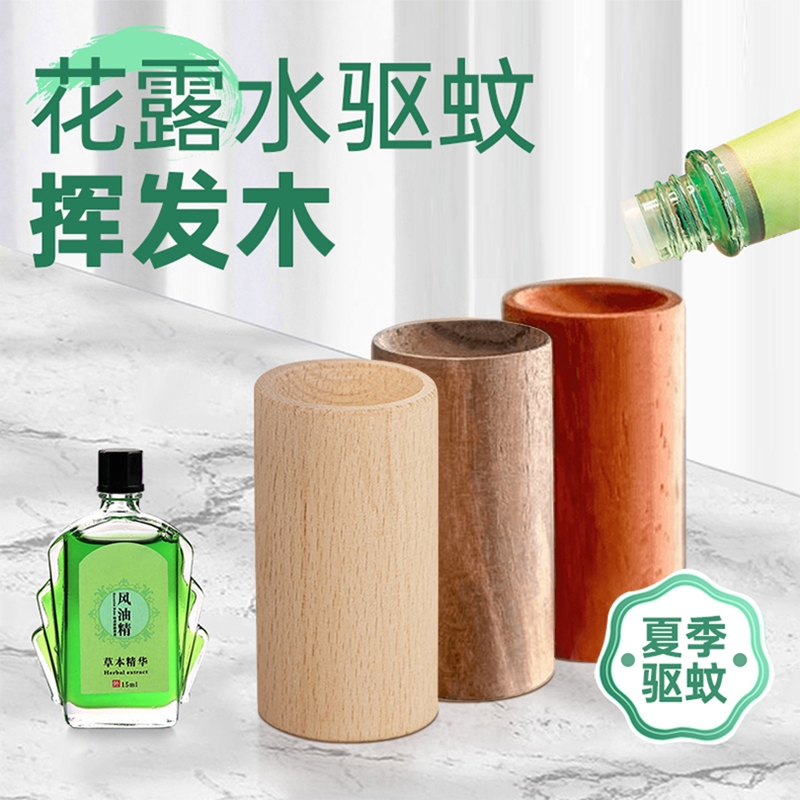 精油扩香木车内扩香石室内衣柜香薰香料随身精油木手作车载挥发木