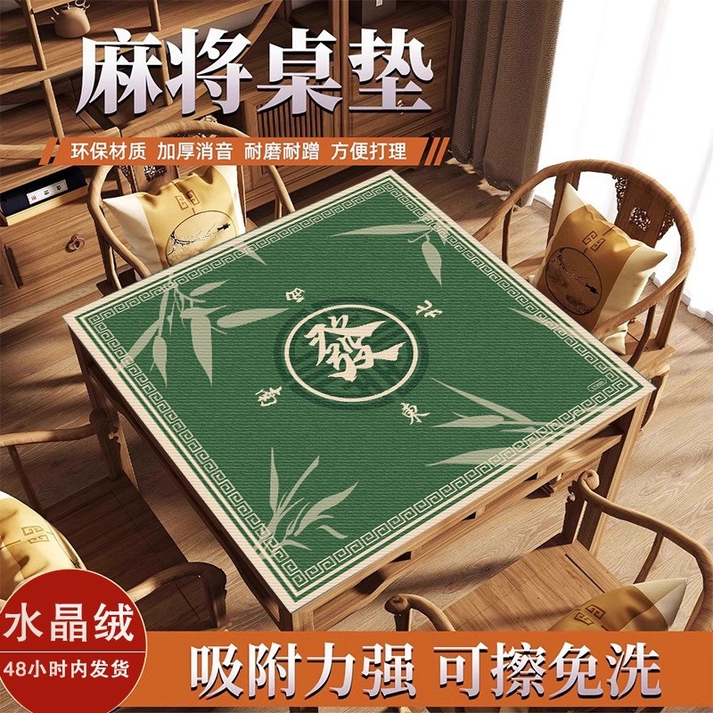 2026新款麻将桌桌布专用桌垫掼蛋打扑克牌加厚正方形牌垫防油免洗
